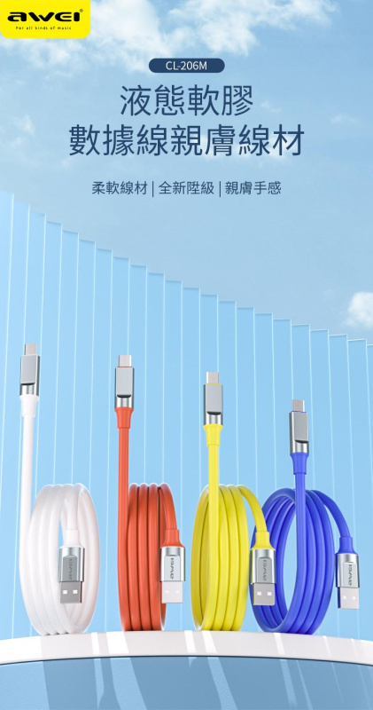 AWEI-206M丨5A智能快充數據線丨 USB to Micro充電線丨 Micro數據線丨1米 黑色（2129）
