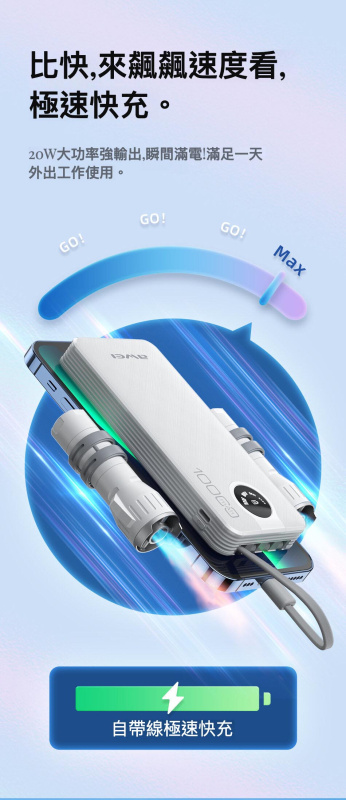 AWEI-P133K 10000mAh 自帶線充電寶丨快充便利隨身充電寶丨黑色（2141）
