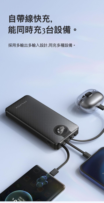 AWEI-P133K 10000mAh 自帶線充電寶丨快充便利隨身充電寶丨黑色（2141）
