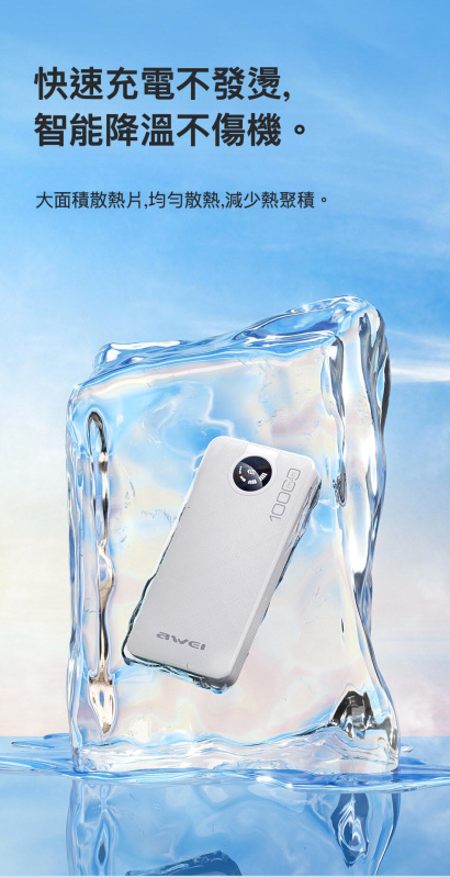 AWEI-P133K 10000mAh 自帶線充電寶丨快充便利隨身充電寶丨黑色（2141）