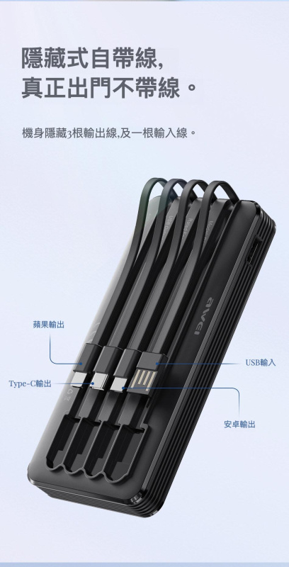 AWEI-P133K 10000mAh 自帶線充電寶丨快充便利隨身充電寶丨黑色（2141）