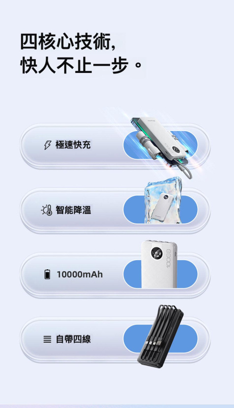 AWEI-P133K 10000mAh 自帶線充電寶丨快充便利隨身充電寶丨黑色（2141）