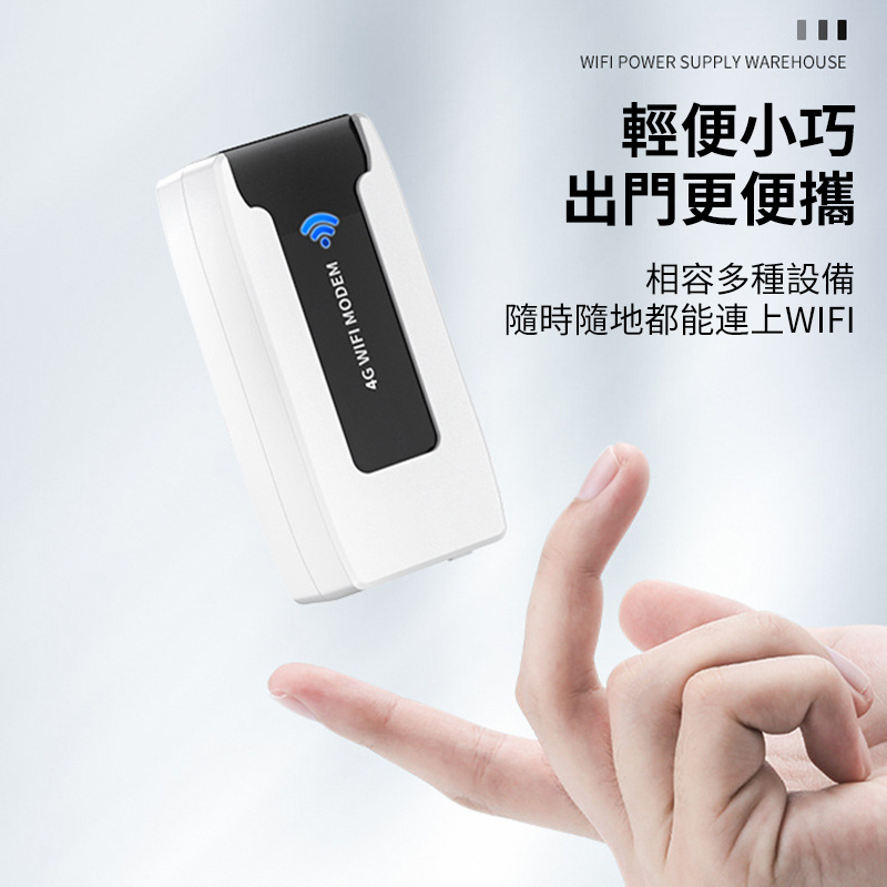 杰克-上網卡托充電倉供電倉丨移動隨身wifi丨專用移動電源丨4G插卡Ufi便攜丨3600毫安（2144）