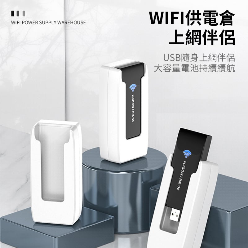 杰克-上網卡托充電倉供電倉丨移動隨身wifi丨專用移動電源丨4G插卡Ufi便攜丨3600毫安（2144）
