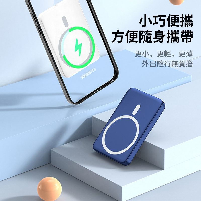 杰克-磁吸充電寶丨無線5000大容量丨快充移動電源丨藍色（2145）