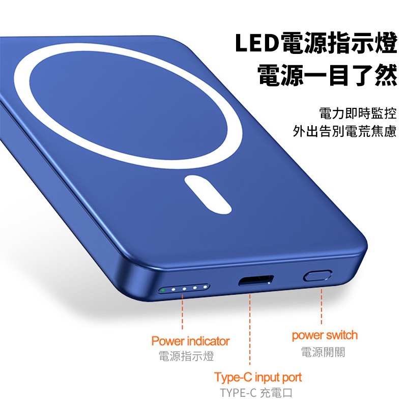杰克-磁吸充電寶丨無線5000大容量丨快充移動電源丨藍色（2145）
