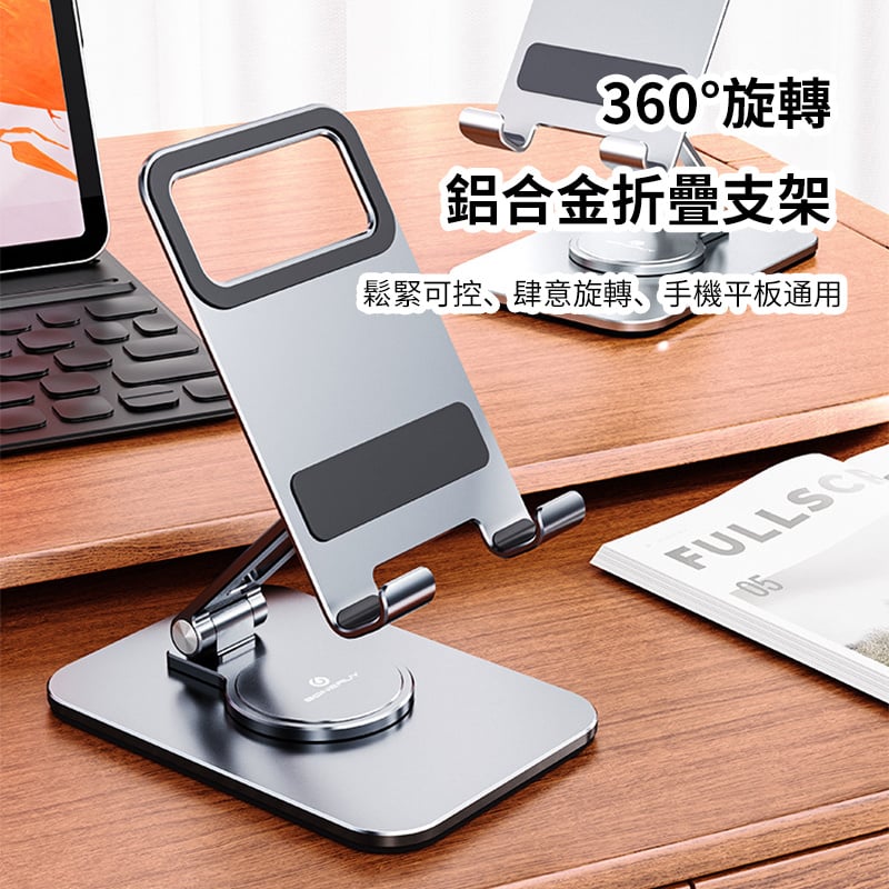 杰克-全鋁合金可360度旋轉平板支架丨可攜式折疊桌面手機支架丨電話支架丨 銀色（2147）
