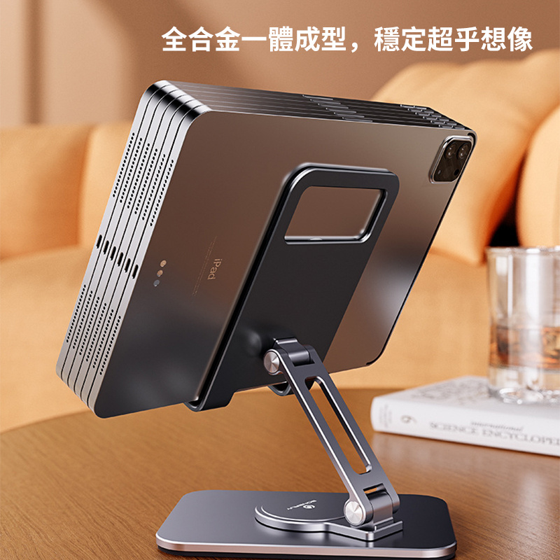 杰克-全鋁合金可360度旋轉平板支架丨可攜式折疊桌面手機支架丨電話支架丨 銀色（2147）