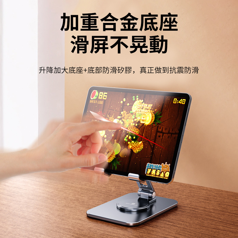 杰克-全鋁合金可360度旋轉平板支架丨可攜式折疊桌面手機支架丨電話支架丨 銀色（2147）