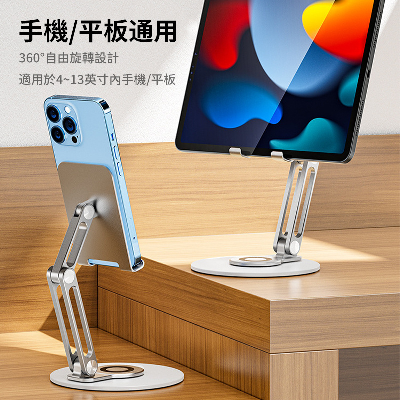 杰克-折疊手機支架通用丨平板電腦支架丨網課直播支架丨懶人支架丨皓月銀（2148）