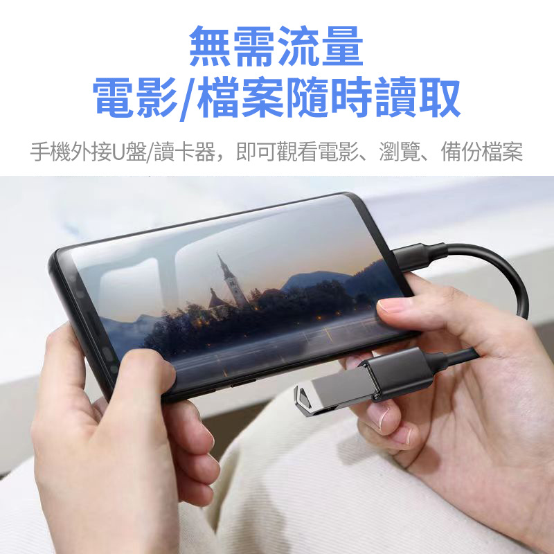杰克-type-c otg連接線丨usb3.0數據線丨平板電腦u盤鍵盤丨移動設備延長線 丨Type-c轉A母(OTG)丨轉接頭延長頭（2113）