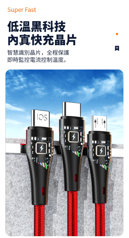杰克-快充一拖三帶燈數據線丨適用於安卓Type-C蘋果三合一手機充電線 丨一拖三-炫酷黑1.2米（2110）