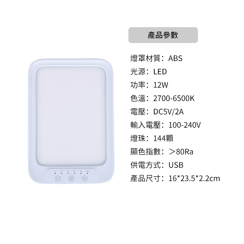 杰克-SAD光療燈丨悲傷抑鬱燈丨情感健康理療燈丨智能調光LED定時光療燈丨SAD光療燈（防太陽光）5V外出攜帶款+USB線(1101)