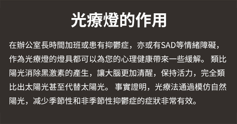 杰克-SAD光療燈丨悲傷抑鬱燈丨情感健康理療燈丨智能調光LED定時光療燈丨SAD光療燈（防太陽光）5V外出攜帶款+USB線(1101)