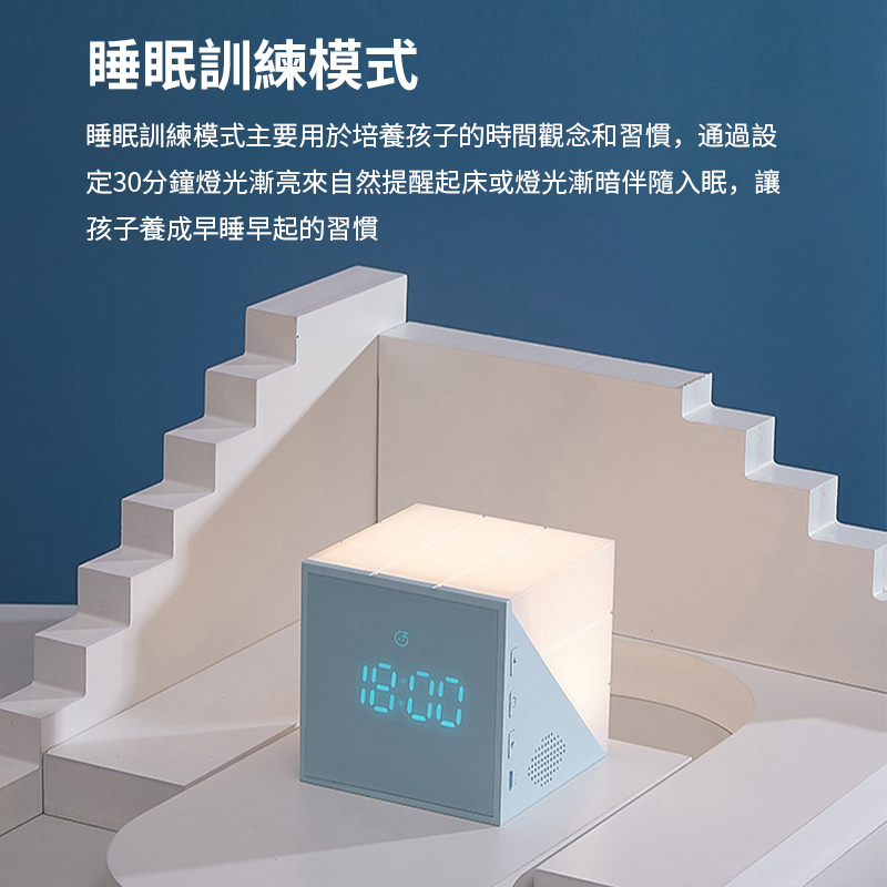 杰克-時光魔方鬧鐘led七彩小夜燈-淡藍色-1104