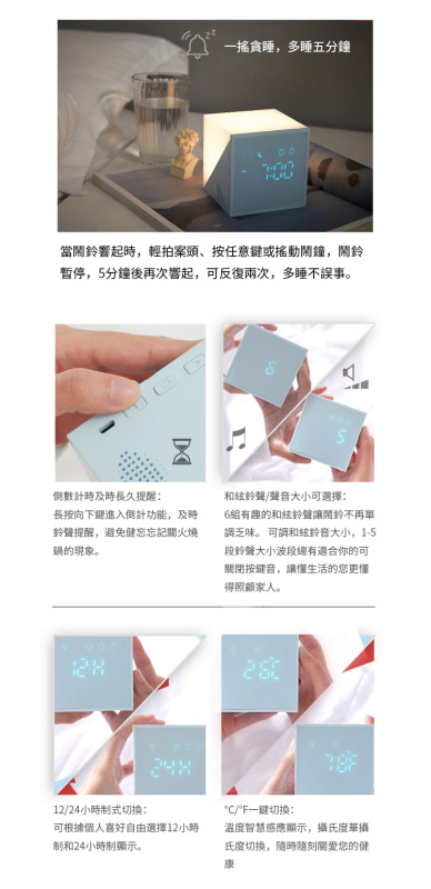 杰克-時光魔方鬧鐘led七彩小夜燈-淡藍色-1104
