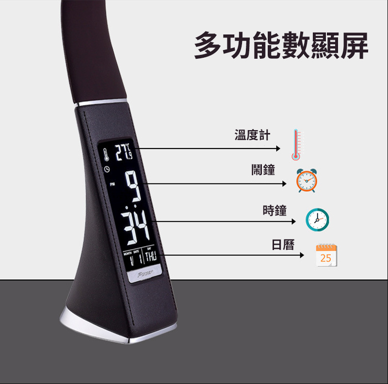 杰克-LED萬年曆護眼臺燈丨 學習閱讀書桌燈丨學生辦公臥室夜燈丨鬧鈴臺燈- 黑色（不帶插頭）(1111)