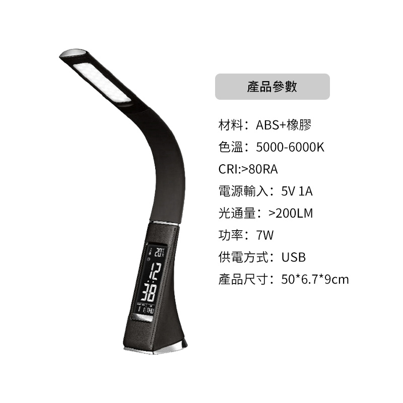 杰克-LED萬年曆護眼臺燈丨 學習閱讀書桌燈丨學生辦公臥室夜燈丨鬧鈴臺燈- 黑色（不帶插頭）(1111)