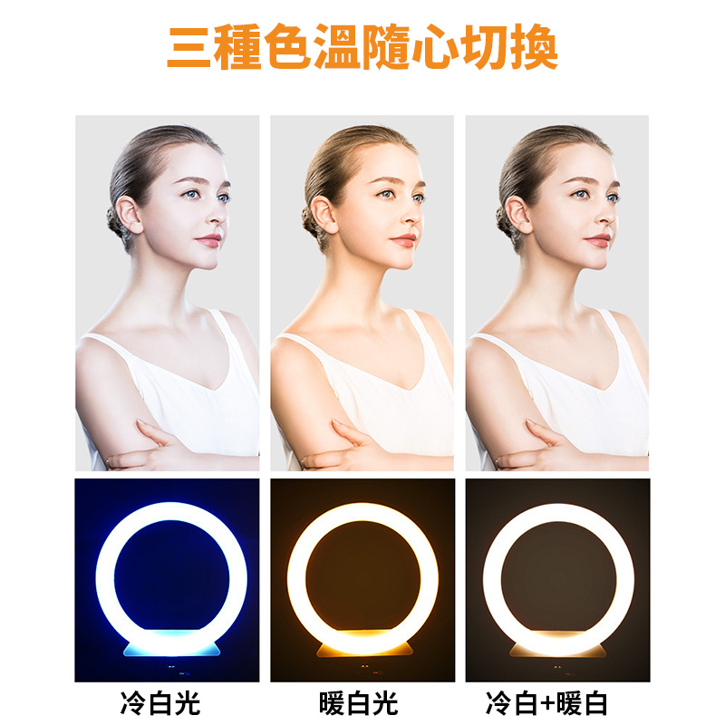 杰克-LED直播燈支架丨自拍美顏補光燈丨主播打光燈攝影環形 - 小款（配雲臺）（1112）