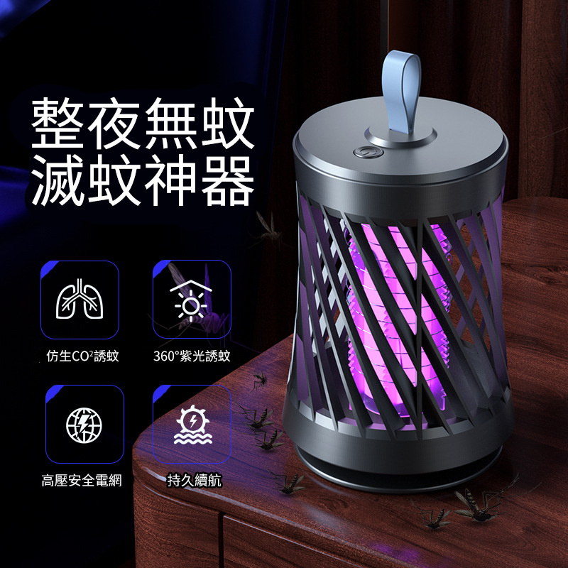 杰克-電擊滅蚊燈丨USB可充電捕殺室內驅蚊子丨孕婦兒童家用滅蚊器 -丨小蠻腰灰色USB插電款（1113）
