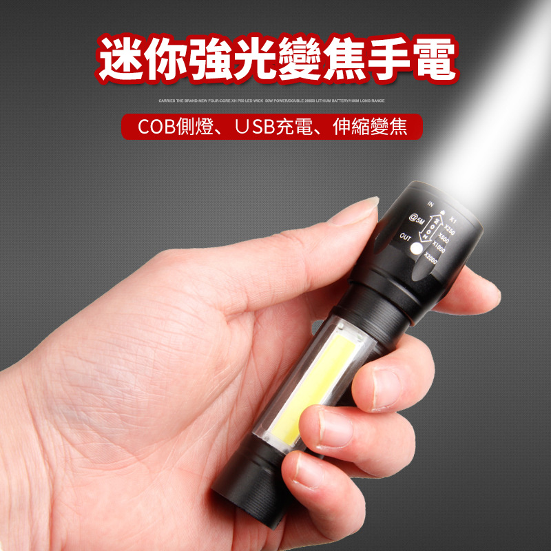 杰克-紫光小手電筒丨帶側燈COB丨強光伸縮變焦丨 USB充電套裝丨迷你手電筒 丨 513鋁合金手電筒+USB線+盒子（1114）