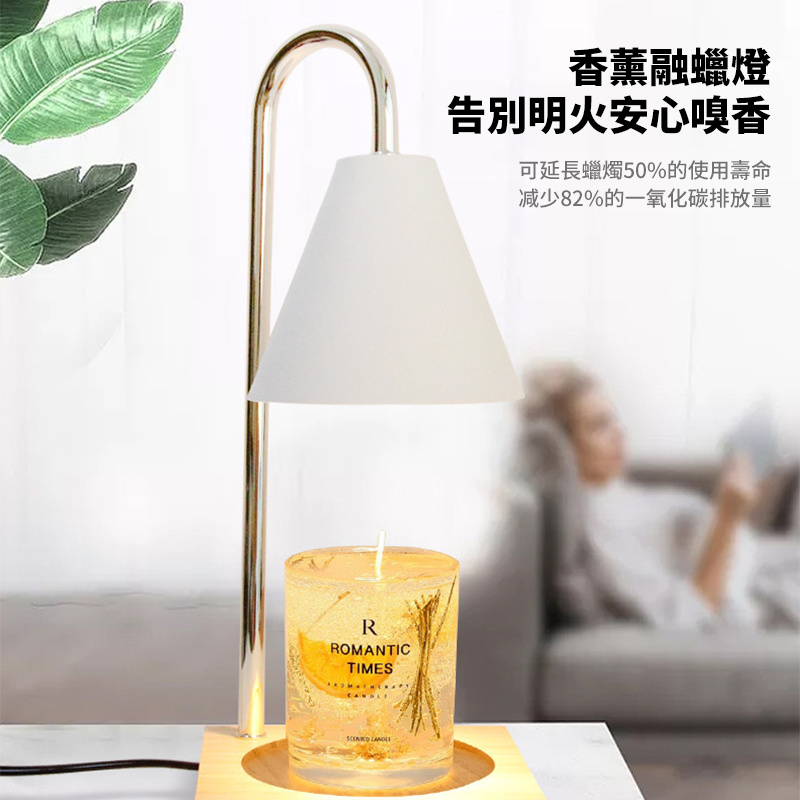 杰克-歐式大理石融蠟燈丨融燭燈丨香薰燈蠟燭燈丨臥室香薰燈丨持香安全不用點火丨(不含蠟燭) - 白色罩+原木底 220V 英規（1116）