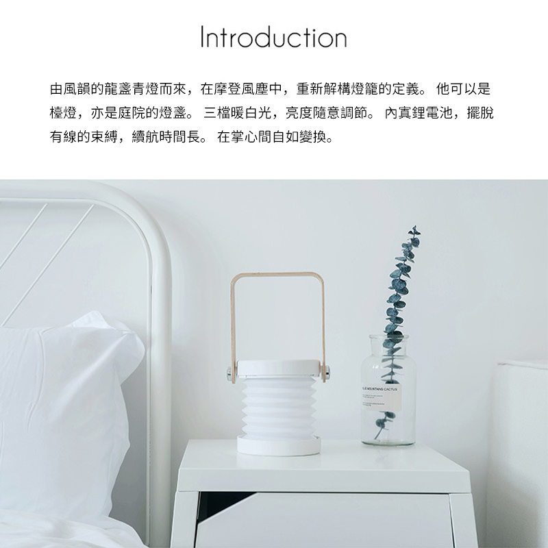 杰克-伸縮燈籠夜燈丨臥室USB充電燈丨兒童護眼閱讀LED折疊觸摸臺燈 - 白色（1117）