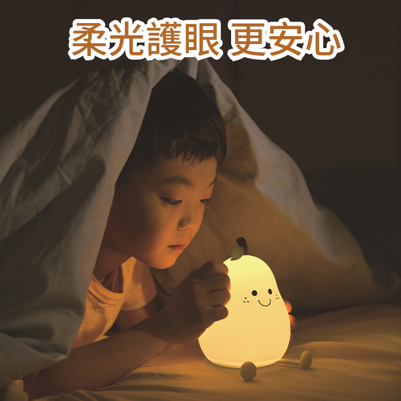 杰克-不分梨夜燈丨USB充電七彩矽膠小夜燈丨鴨梨燈定時伴睡氛圍燈生日禮物丨L40不分梨夜燈-白色 1200mAh+七彩變色（1121）