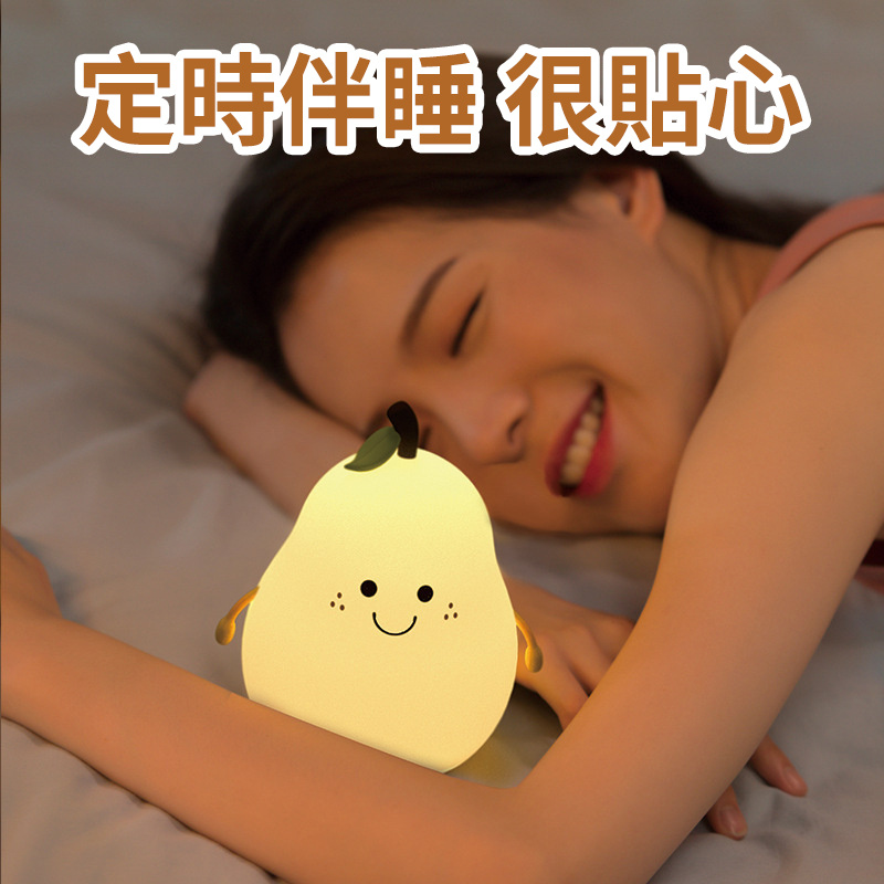 杰克-不分梨夜燈丨USB充電七彩矽膠小夜燈丨鴨梨燈定時伴睡氛圍燈生日禮物丨L40不分梨夜燈-白色 1200mAh+七彩變色（1121）