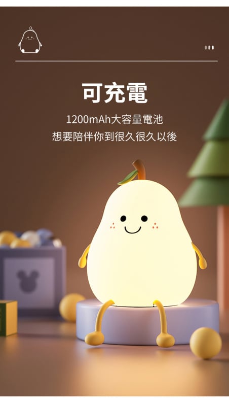 杰克-不分梨夜燈丨USB充電七彩矽膠小夜燈丨鴨梨燈定時伴睡氛圍燈生日禮物丨L40不分梨夜燈-白色 1200mAh+七彩變色（1121）