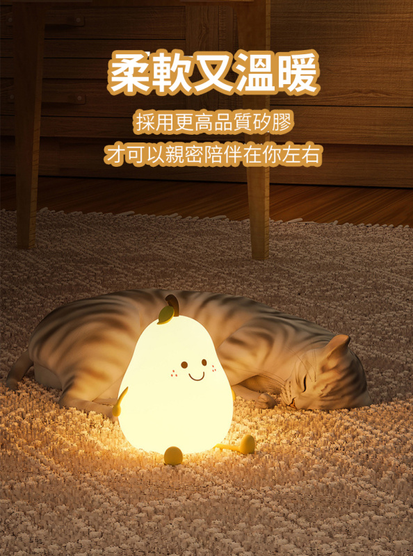 杰克-不分梨夜燈丨USB充電七彩矽膠小夜燈丨鴨梨燈定時伴睡氛圍燈生日禮物丨L40不分梨夜燈-白色 1200mAh+七彩變色（1121）