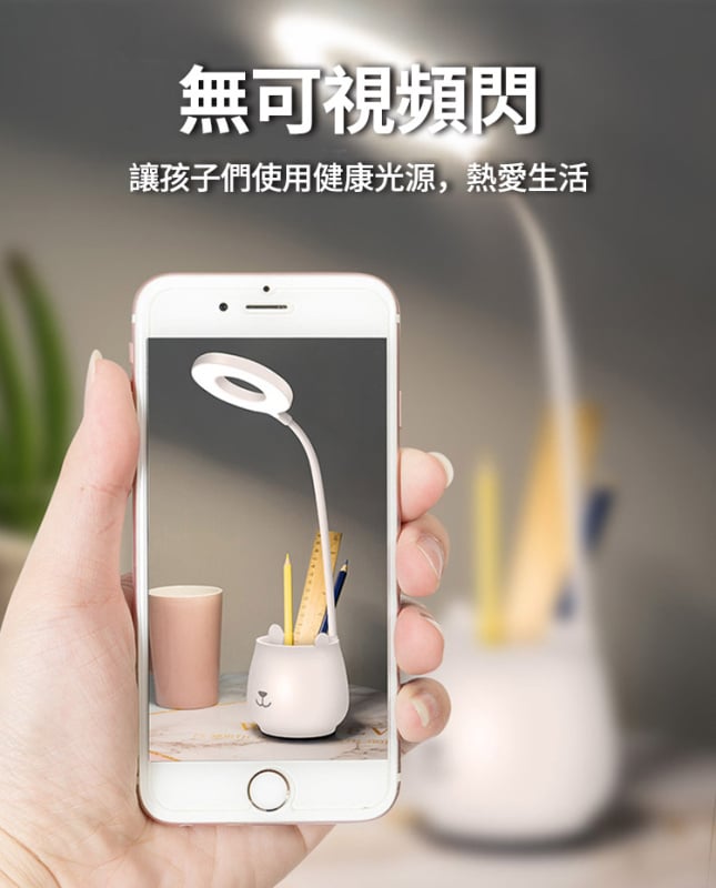 杰克-多功能護眼筆筒燈丨白光 暖光 自然光丨 無藍光丨 無頻閃丨手機支架丨筆筒丨 萬向軟管燈身丨360°各方面調節（1123）