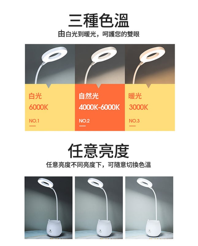 杰克-多功能護眼筆筒燈丨白光 暖光 自然光丨 無藍光丨 無頻閃丨手機支架丨筆筒丨 萬向軟管燈身丨360°各方面調節（1123）
