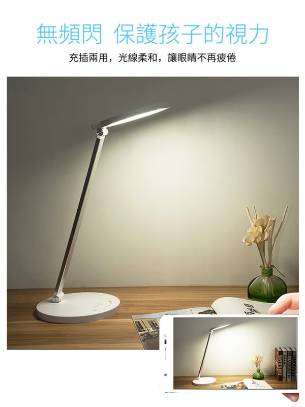 杰克-LED充電護眼檯燈丨亮度均勻丨模擬自然光丨無頻閃丨充插兩用丨白光 暖光 自然光丨定時（1124）