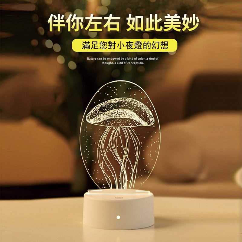 杰克-3D立體水母小夜燈丨床頭燈（1127）