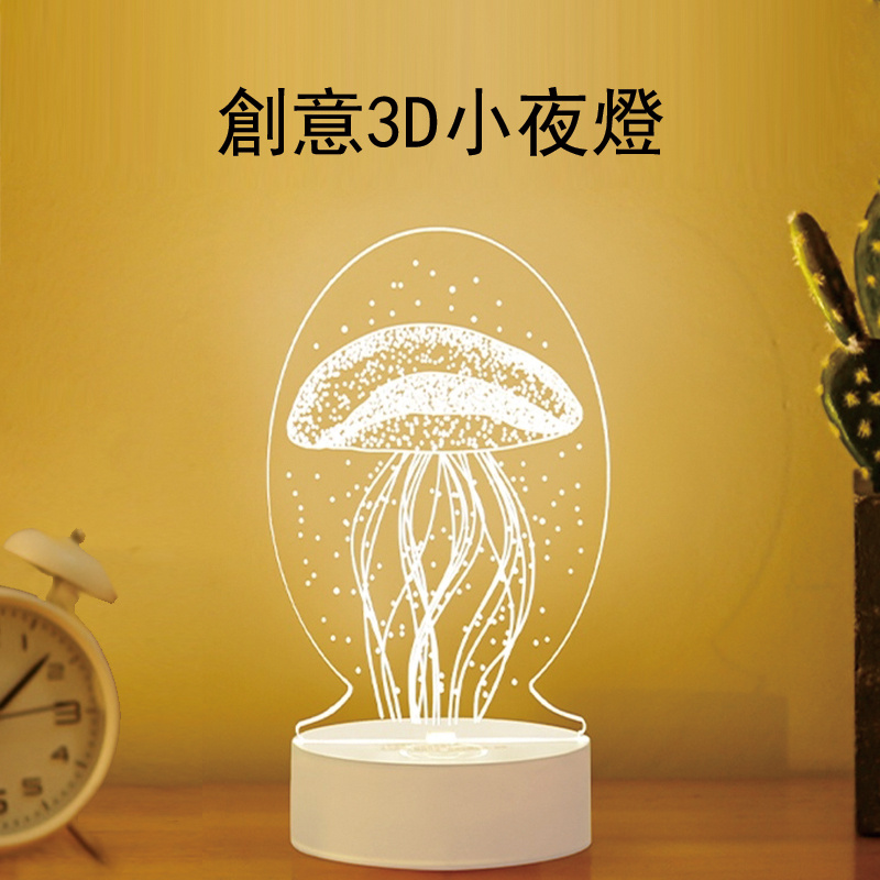 杰克-3D立體水母小夜燈丨床頭燈（1127）