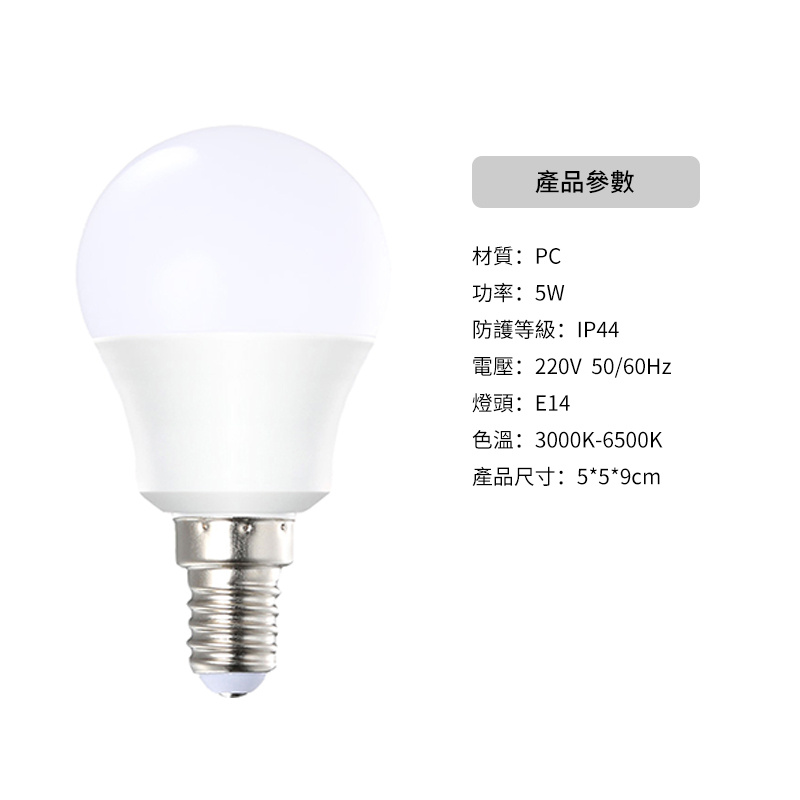 杰克-LED燈泡丨三色變光雙色E14螺口球泡燈丨超亮節能恒流 丨三色變光220V-E14 5W（5117）