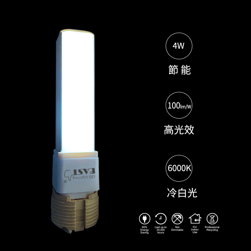 杰克-LED橫插燈/兩針慳電管丨2支裝4W 6000K 冷白光（5136）