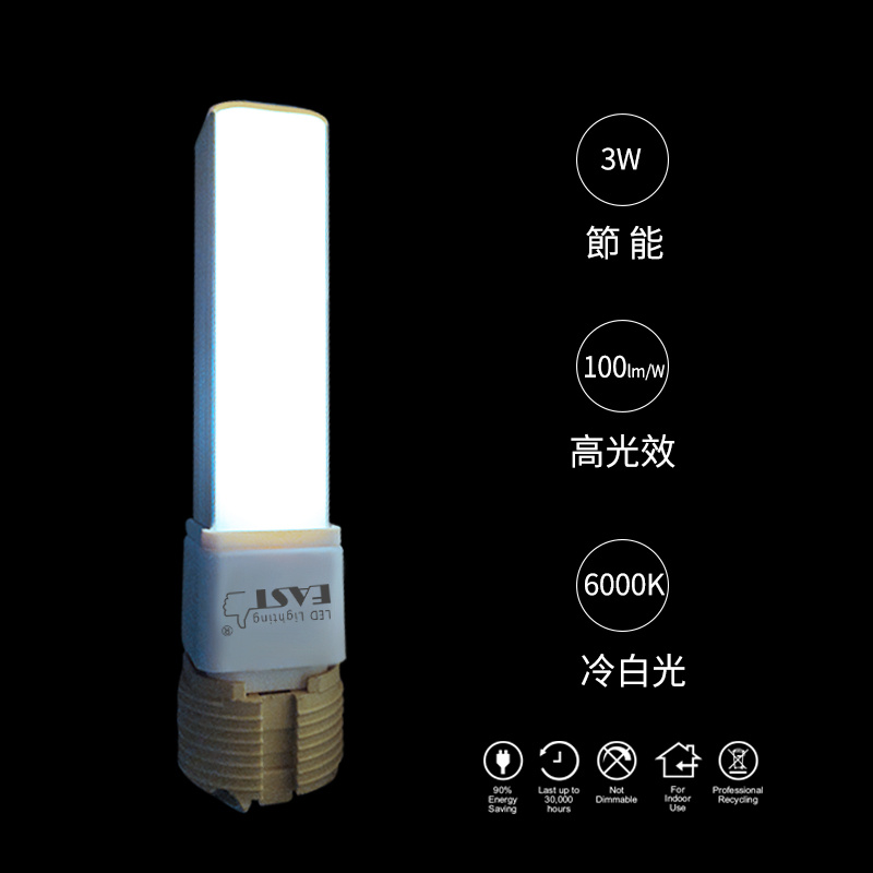 杰克-LED橫插燈/兩針慳電管丨2支裝4W 6000K 冷白光（5136）