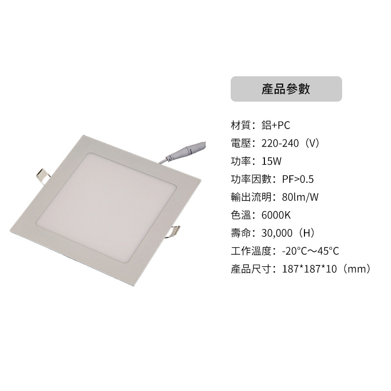 杰克-嵌入式LED方形超薄筒燈丨15W 6000K*2隻裝（5139）