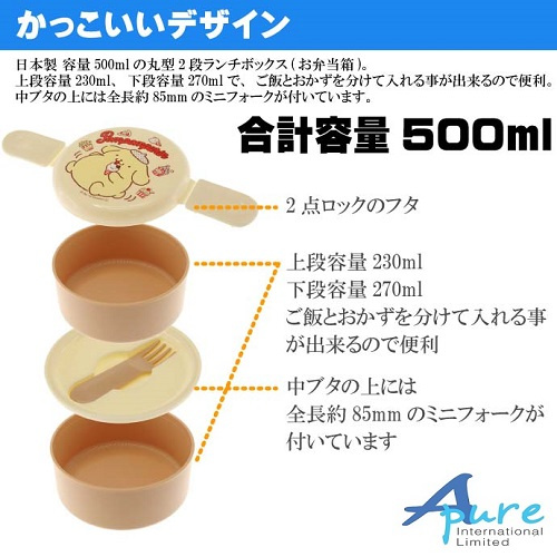 Skater-布丁狗圓形雙層/兒童便當盒/兒童午餐盒/飯盒500ml(日本直送&日本製造)