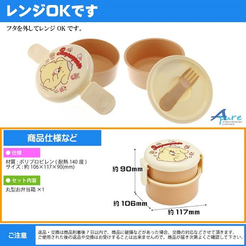 Skater-布丁狗圓形雙層/兒童便當盒/兒童午餐盒/飯盒500ml(日本直送&日本製造)