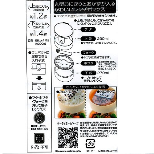 Skater-布丁狗圓形雙層/兒童便當盒/兒童午餐盒/飯盒500ml(日本直送&日本製造)