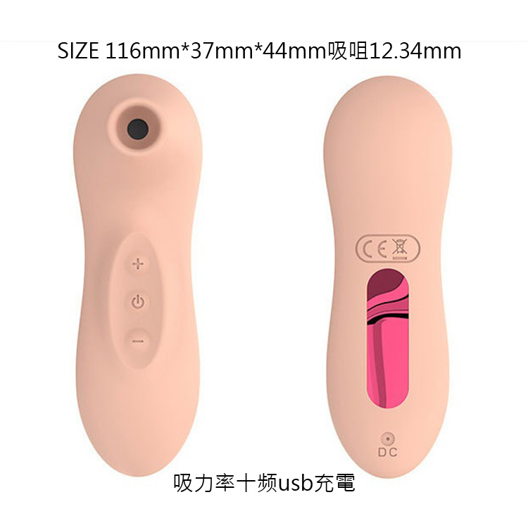 成人用品情趣吮吸陰蒂加熱棒加送陰蒂乳首液30g
