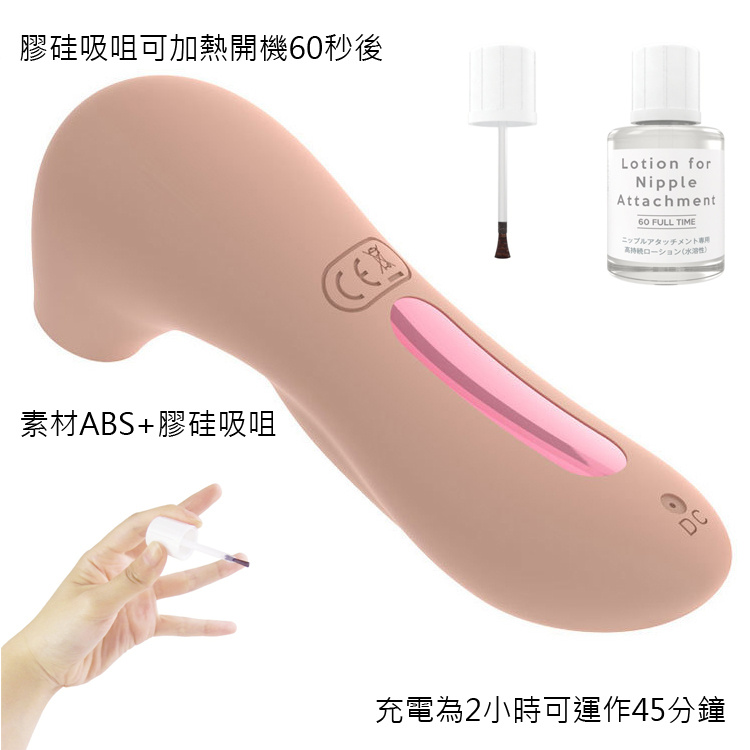 成人用品情趣吮吸陰蒂加熱棒加送陰蒂乳首液30g