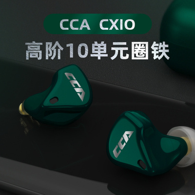 CCA 十單元圈鐵真無線藍牙耳機 綠色/黑色 CX10