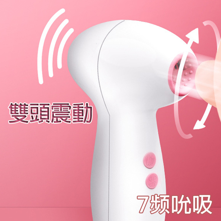 成人用品雙頭陰蒂吮吸加震動手提器