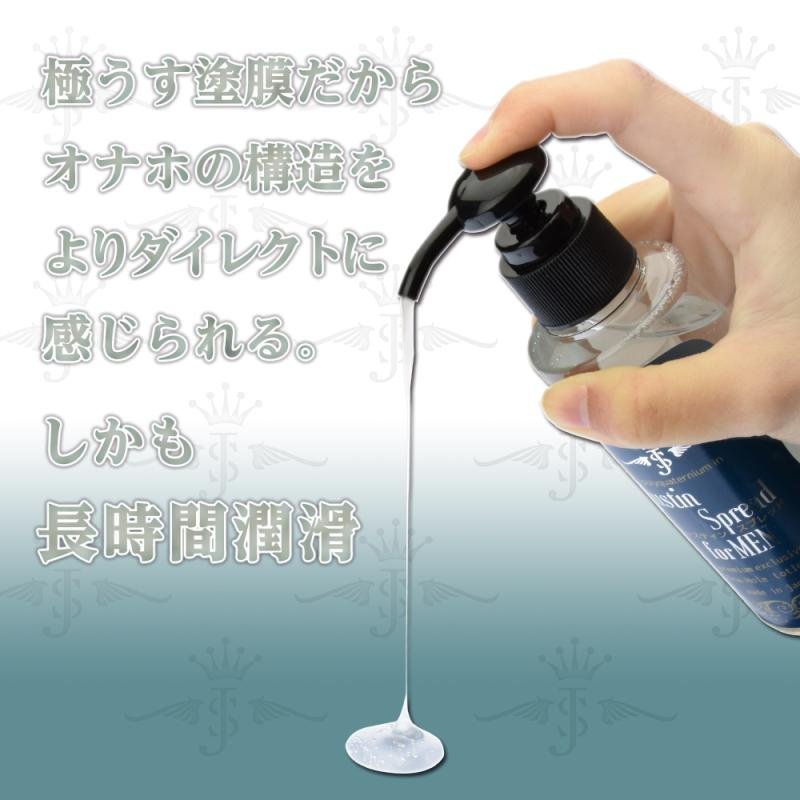 男士專用高檔薄粘膜觸感潤滑液70ml