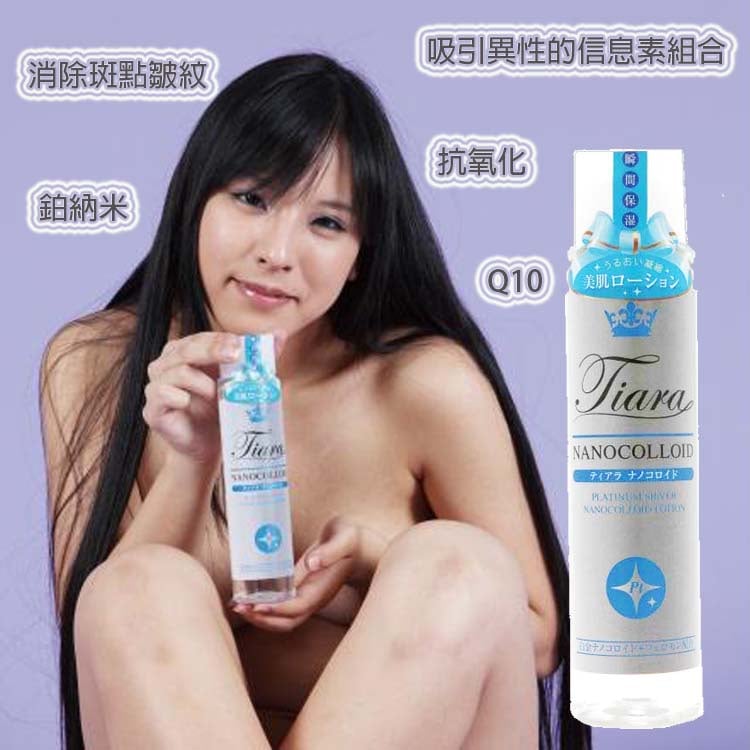 白金納米膠體Q10抗氧化吸引異性信息潤滑液 200ml