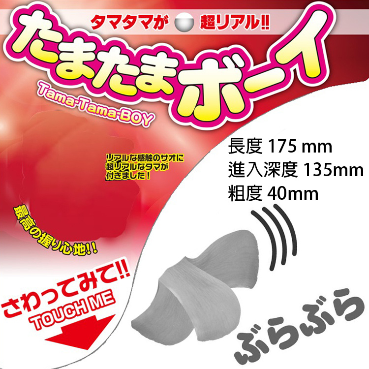 40mm 男孩柔軟 彈性 逼真  睾丸搖動 吸盤陽具